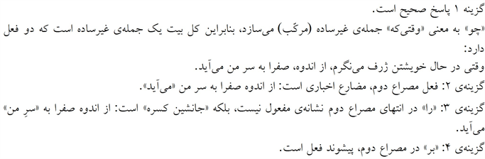 پاسخنامه