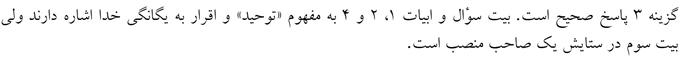 پاسخنامه