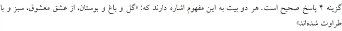 پاسخنامه
