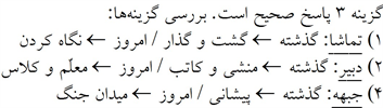 پاسخنامه