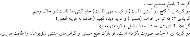 پاسخنامه