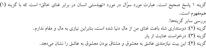 پاسخنامه