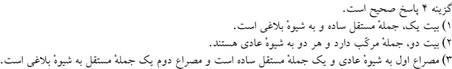 پاسخنامه