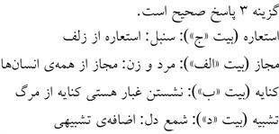 پاسخنامه