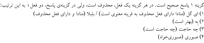 پاسخنامه