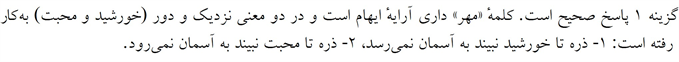 پاسخنامه