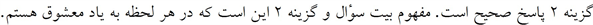 پاسخنامه