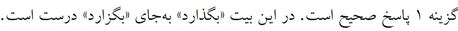 پاسخنامه