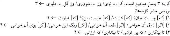 پاسخنامه