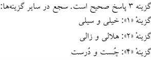 پاسخنامه