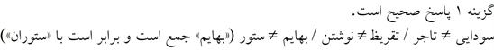پاسخنامه