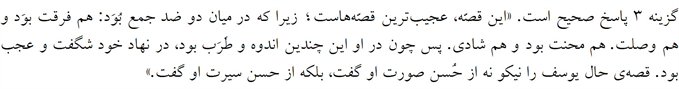 پاسخنامه