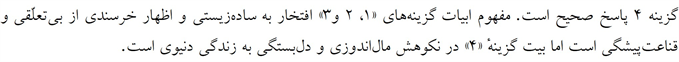 پاسخنامه