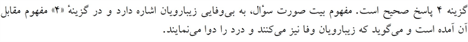 پاسخنامه