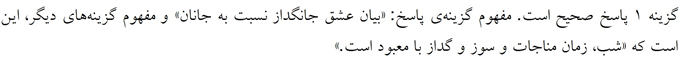 پاسخنامه