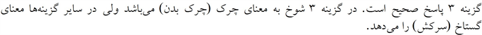 پاسخنامه