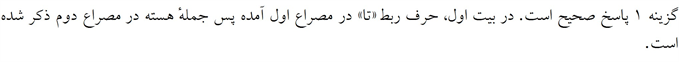 پاسخنامه