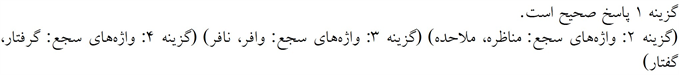 پاسخنامه