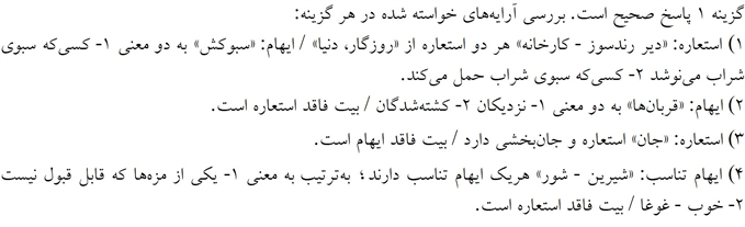 پاسخنامه