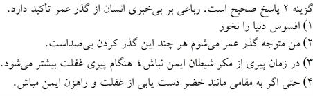 پاسخنامه