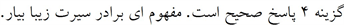 پاسخنامه