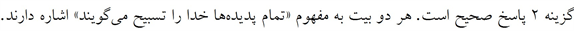 پاسخنامه