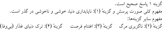 پاسخنامه