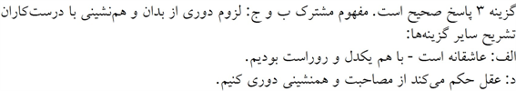 پاسخنامه
