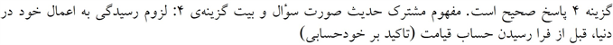 پاسخنامه