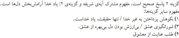 پاسخنامه