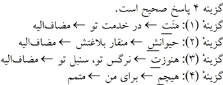 پاسخنامه