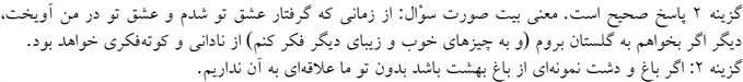 پاسخنامه