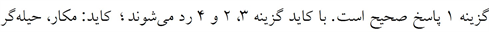 پاسخنامه