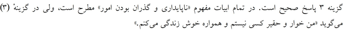 پاسخنامه