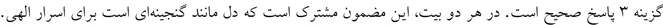 پاسخنامه
