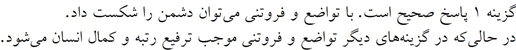 پاسخنامه