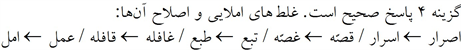 پاسخنامه