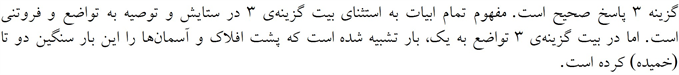 پاسخنامه