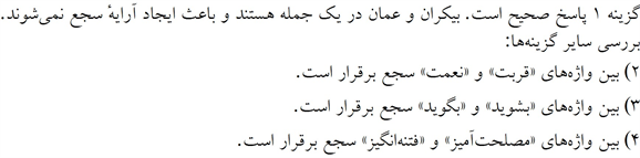 پاسخنامه