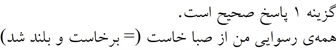 پاسخنامه