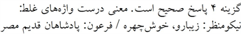 پاسخنامه