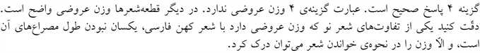پاسخنامه