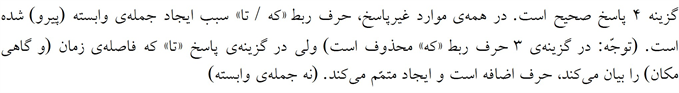 پاسخنامه