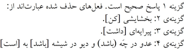 پاسخنامه