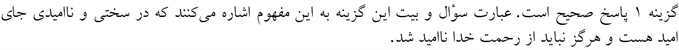 پاسخنامه