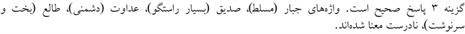 پاسخنامه