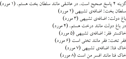 پاسخنامه