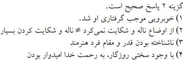 پاسخنامه