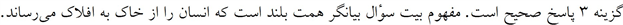 پاسخنامه