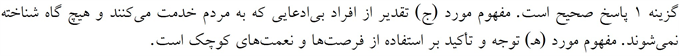 پاسخنامه